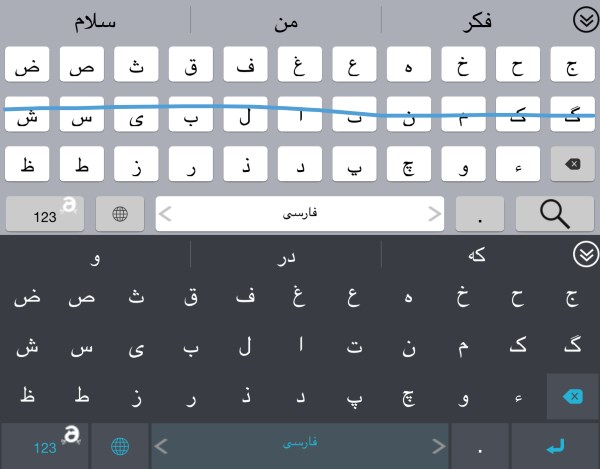 نرم افزار همراه/ "Adaptxt Keyboard" اولین کیبورد فارسی با قابلیت سوایپ برای iOS 8