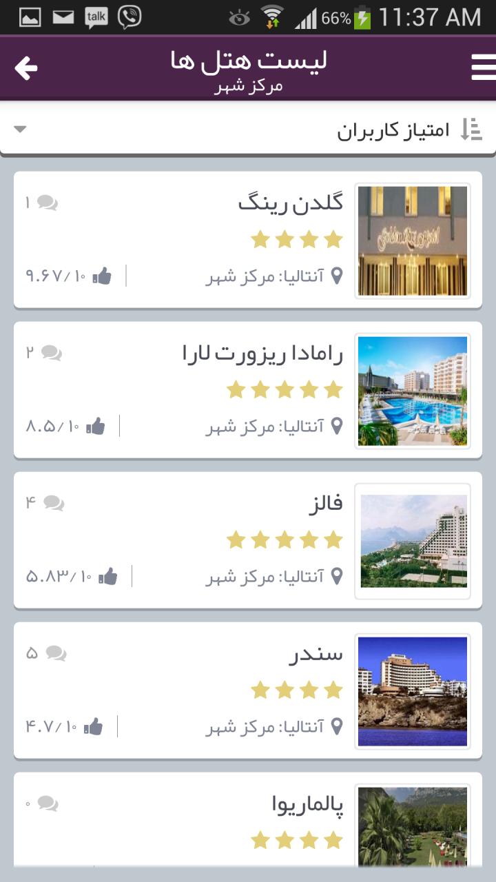 بانک اطلاعات تورهای گردشگری/ LastSecond