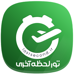 بانک اطلاعات تورهای گردشگری/ LastSecond