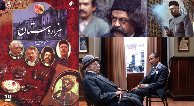 پرونده «هزاردستان» بعد از 26 سال باز شد 