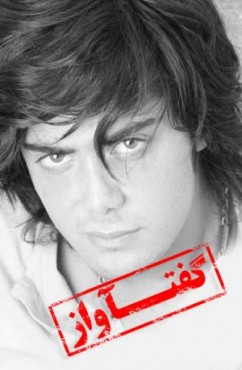 اولین خواننده مجاز رپ رونمایی شد!