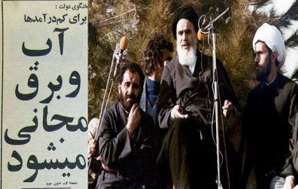 الف نوشت؛ آیا امام گفت: "آب و برق مجانی می شود"؟!