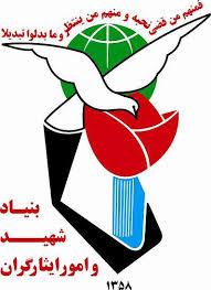 رئیس بنیاد شهید عنوان کرد: اجرای طرح خانه دار شدن 19 هزار خانواده ایثارگر