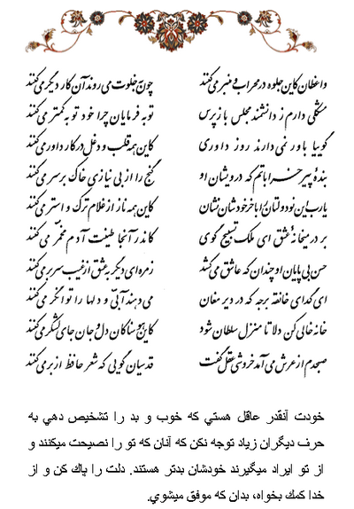 تفال/ واعظان کاین جلوه در محراب و منبر می‌کنند