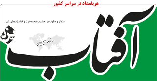 سرمقاله آفتاب یزد/ پیام حضورهاشمی در پلی تکنیک