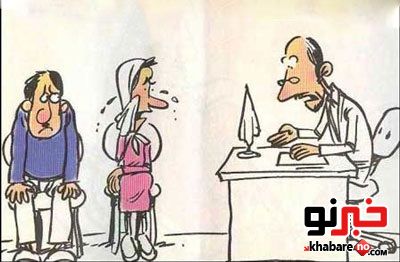 طنز/ در دادگاه خانواده