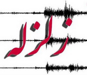 حوادث/ زمین لرزه 3.2 ریشتری منطقه ای از استان سمنان را لرزاند