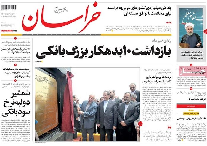روزنامه خراسان/ بازداشت ۱۰ بدهکار بزرگ بانکی