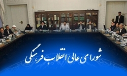 گزارش "فارس" از رد پیشنهاد هاشمی در جلسه هفته گذشته شورای عالی انقلاب فرهنگی
