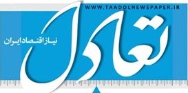 سرمقاله تعادل/ پاک‌سازی اندیشه دولتی‌سازی از جامعه ایرانی