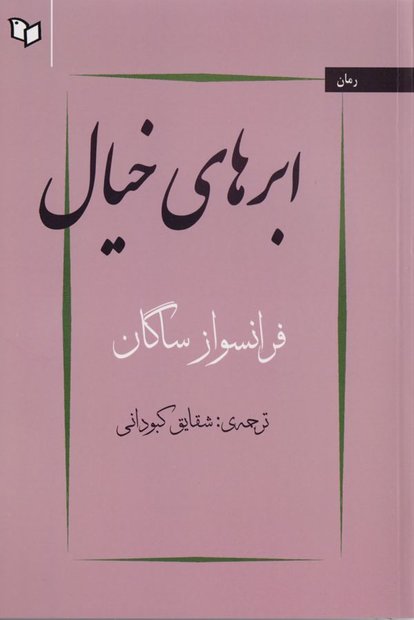صالح علا با کتاب های «کاپوچینو» و «کیک پنیر» وارد نمایشگاه شد