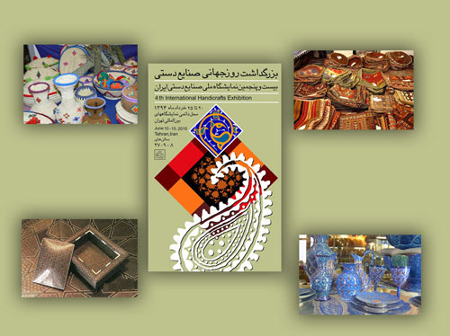 کتابشناسی روز جهانی صنایع دستی