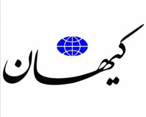 کیهان نوشت: مفهوم شناسی تئوری « صدور انقلاب» در قاموس فکری امام و رهبری
