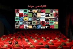 کتاب روز/ کتابشناسی «سینما» به مناسبت روز ملی سینما