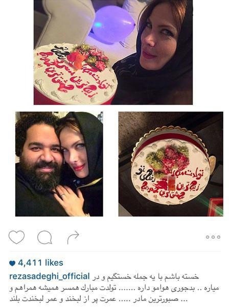 چهره ها/جشن تولد همسر رضا صادقی