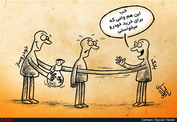 شوخی‌های مجازی با خودروسازان(طنزهای تصویری)