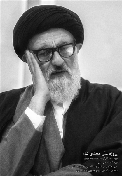 تصاویری جدید از پشت صحنه سریال «معمای شاه»