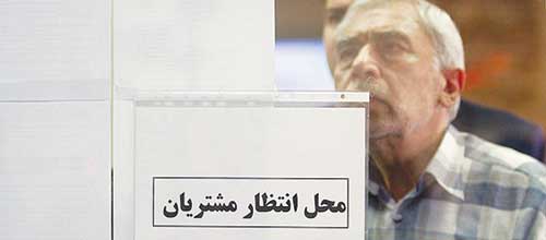 سیاست روز نوشت: اقشار آسیب‌پذیر حاشیه‌نشینان وام کالا و خودرو