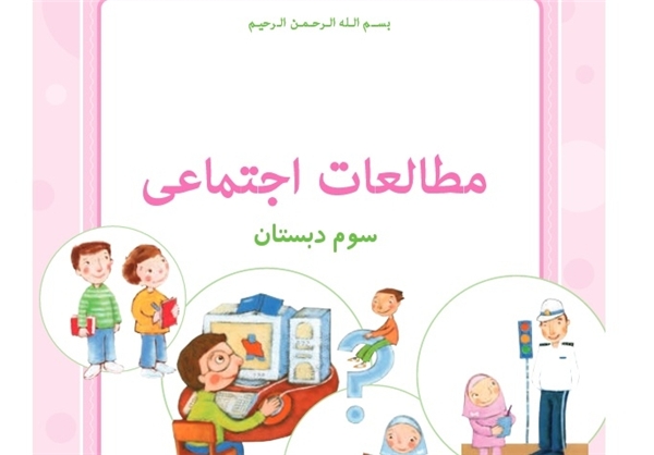 دلایل خداحافظی خانواده هاشمی از کتاب مطالعات اجتماعی