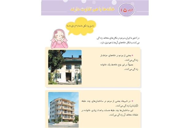 دلایل خداحافظی خانواده هاشمی از کتاب مطالعات اجتماعی