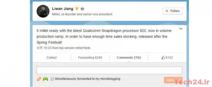 Xiaomi Mi 5 از پردازنده Snapdragon 820 استفاده خواهد کرد