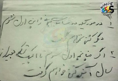 عکس/  رونمایی از دستخط تختی پس از 54 سال