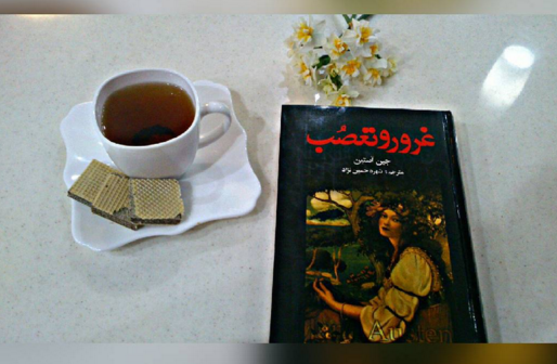 قصه شب/ غرور و تعصب- قسمت هفتم