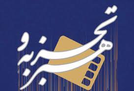 آغاز اکران مستند «من نگهدار جمالی وسترن می‌سازم» در گروه هنروتجربه
