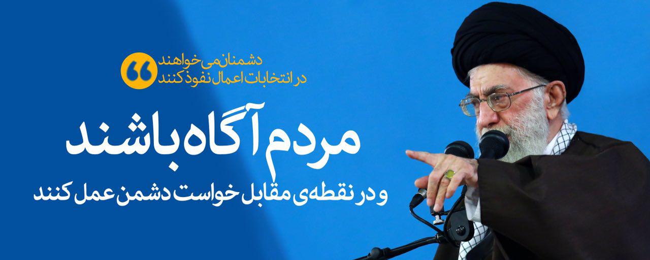 پوستر/ مردم آگاه باشند