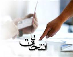 نامزدهای اعتدالگرایان در قم مشخص شدند