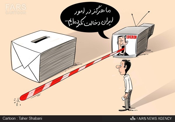 کاریکاتور/ نگرانی های بی بی سی برای انتخابات!