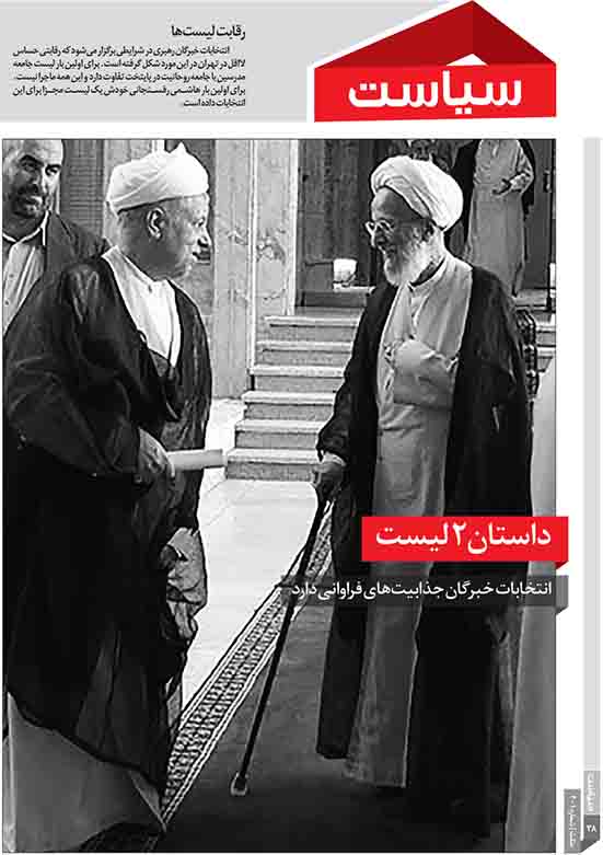 مثلث نوشت: داستان ۲ لیست