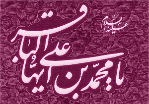 شگفتی امام باقر(ع) از چهار گروه مردم