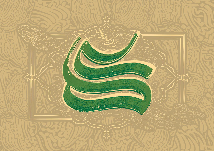 حکمت/ خوشبختی و بدبختی کجا معلوم می شود؟