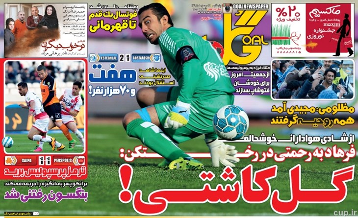 مهاجم پرسپولیس رفتنی شد