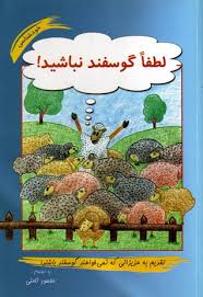 دو خط کتاب/ وظیفه بدون عشق شما را بداخلاق می کند