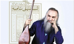 آلبوم موسیقی «لیلی نامه» از «داود آزاد» منتشر شد
