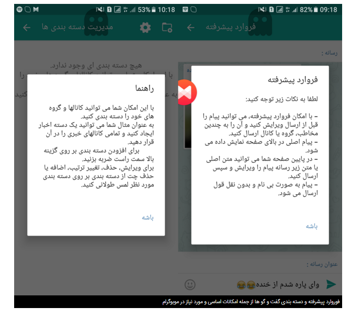 نگاه نزدیک/ بررسی موبوگرام؛ تلگرام همه منظوره
