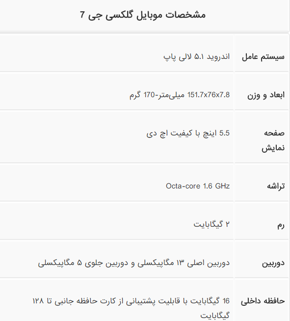 بازار/ قیمت گلکسی J5 و J7 مدل 2016 در ایران چقدر خواهد بود؟
