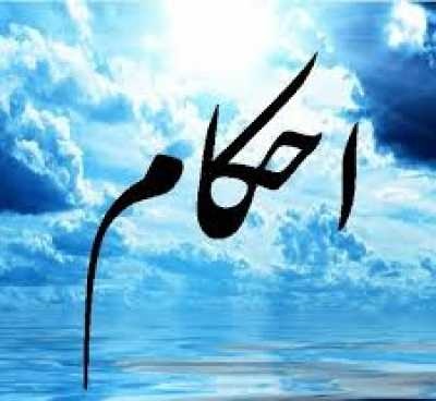 احکام/ کدام زینت ممنوع است؟