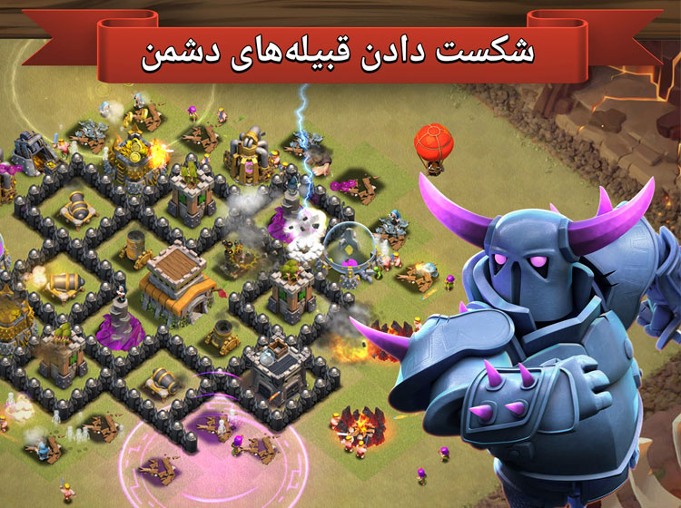 بازی موبایل Clash of Clans؛ اضافه شدن زبان فارسی به بازی
