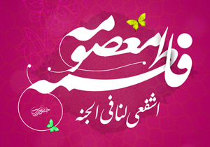 متن تبریک روز دختر