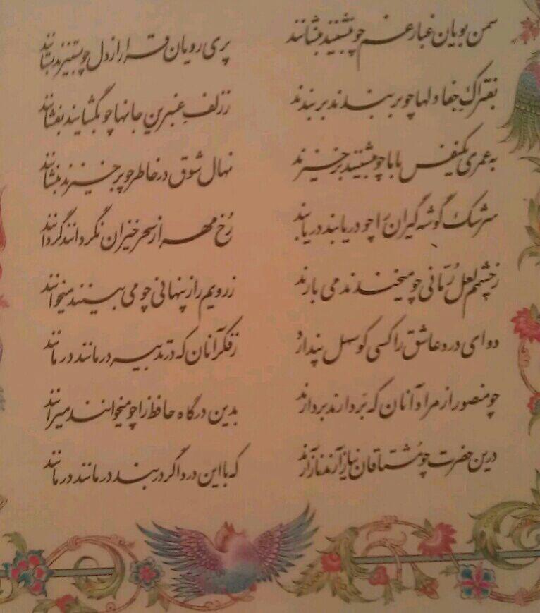 صوت/ که با این درد اگر دربند درمانند درمانند