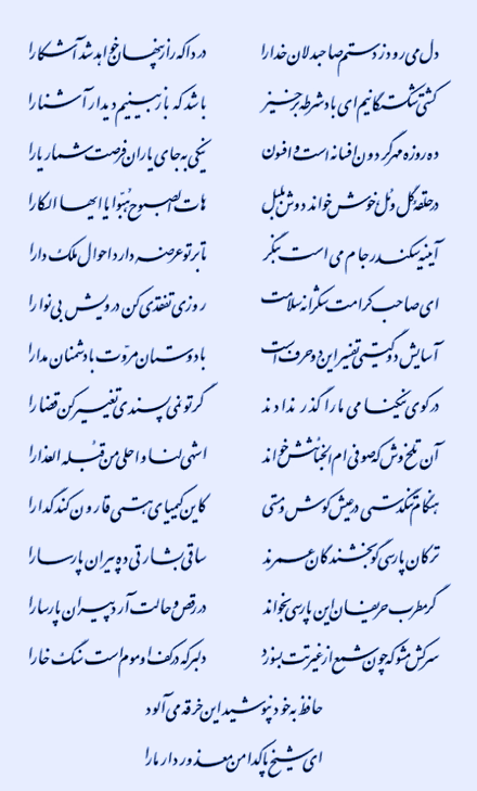 صوت/ دل می​ رود ز دستم صاحب دلان خدا را