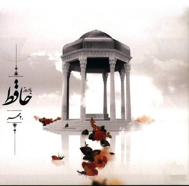 صوت/ رونق عهد شباب است دگر بستان را
