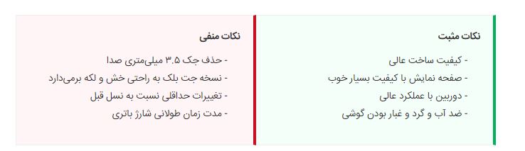 ویدئو/ یک دور کامل آیفون 7 شناسی