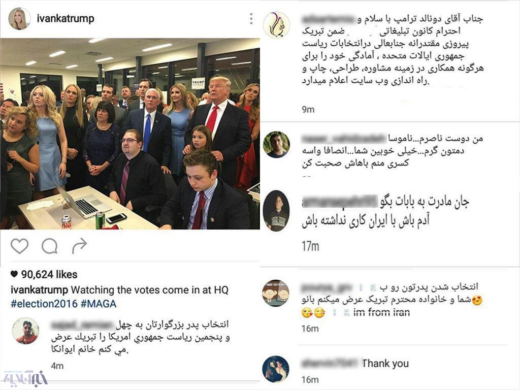 هجوم کاربران ایرانی به صفحات هیلاری، ترامپ و دخترش