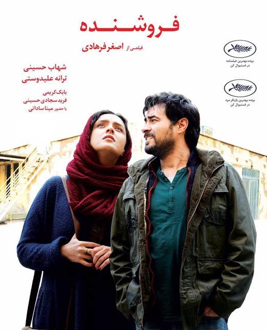 شانس «فروشنده» برای دریافت اسکار بهترین فیلم خارجی زبان چقدر است؟