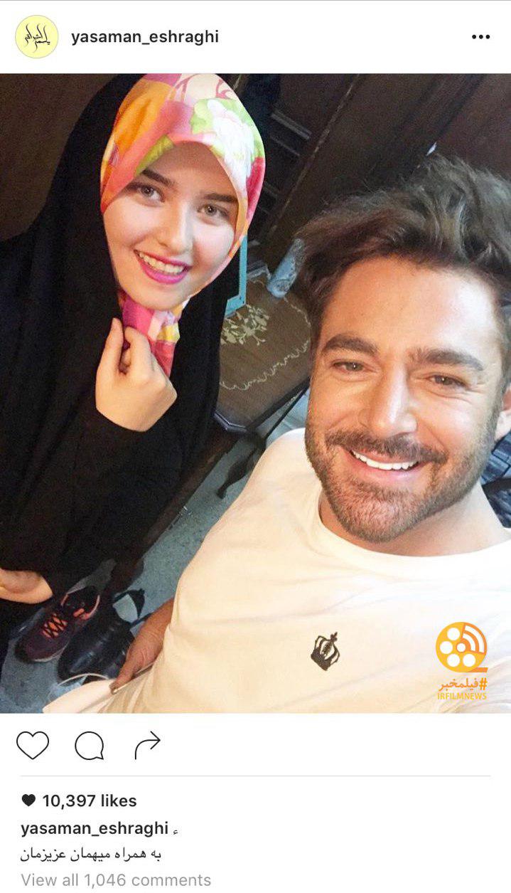 چهره ها/ سلفی «یاسمن اشراقی» نتیجه امام خمینی با «محمدرضاگلزار»