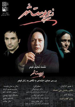 بهترین فیلم های اجتماعی سینمای ایران